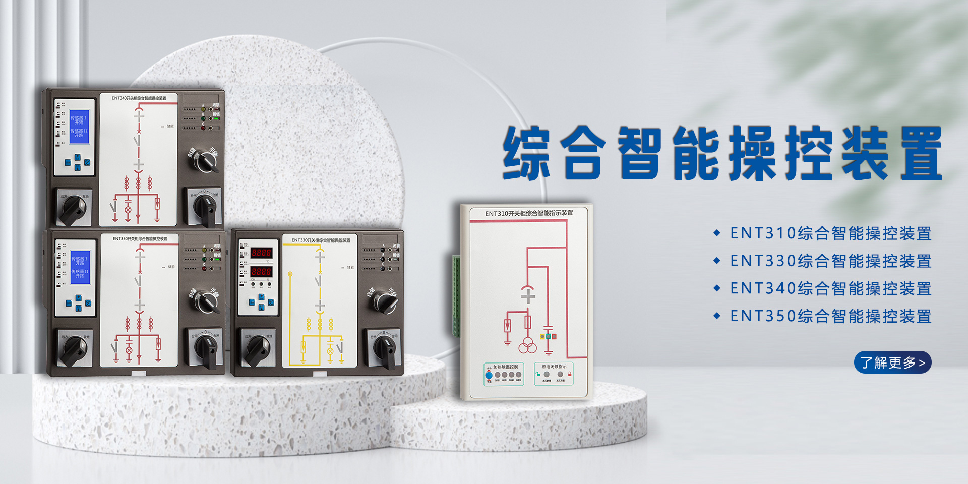 丹东伊诺特电气有限公司